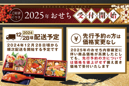 2025 お正月 迎春 北海道海鮮 おせち 北の漁師膳（りょうしぜん） いくら（500g） セット 【KS00DA2NQ】