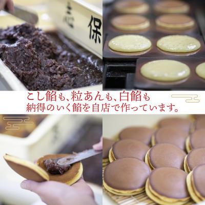 ふるさと納税 小浜市 【のし付き】志保重自慢のどら焼き詰合せ 6個入り(3種各2個入り) /夏にぴったりのつめたい和生菓子 |  | 01