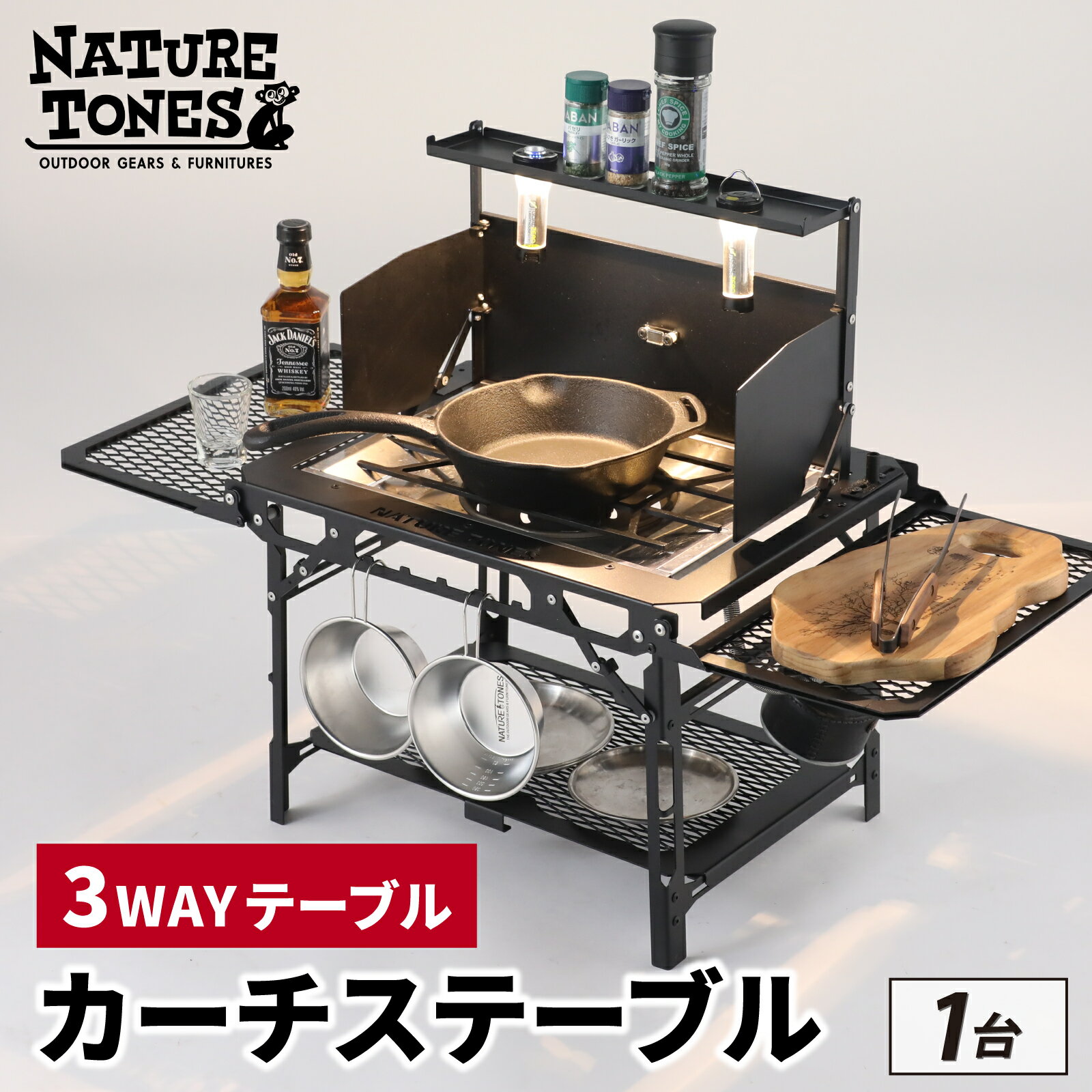 【ふるさと納税】THE CURTIS TABLE カーチステーブル本体+OPアンダーラックセット　[J-024046]/ NATURE TONES キャンプ用品 キャンプテーブル キャンプ アウトドア バーベキュー フェス ガレージブランド 国内生産 ネイチャートーンズ