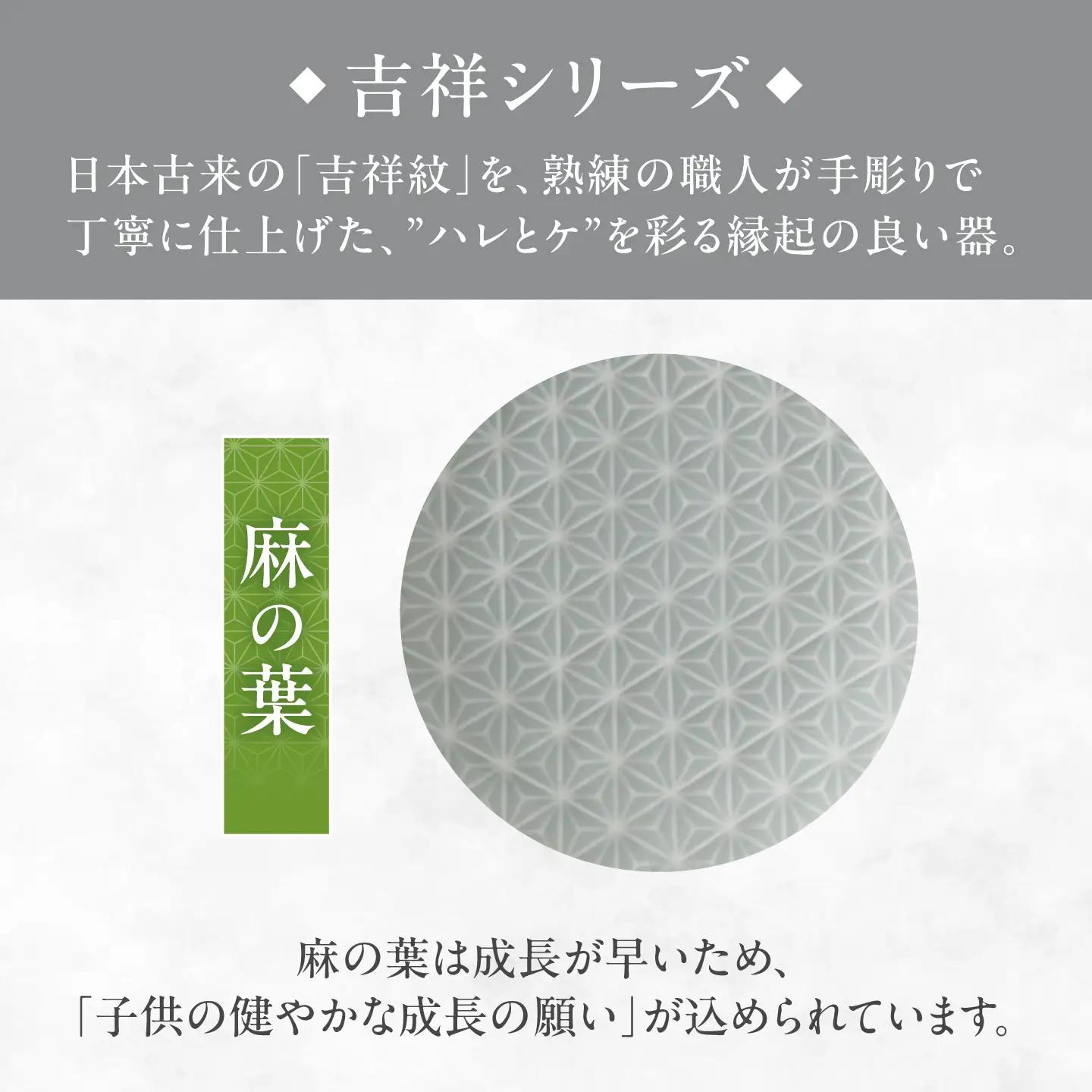 【美濃焼】 吉祥 12小皿×15皿 麻の葉 各2枚セット 瑞浪市 / JS企画 小田陶器  陶器 食器 お皿 丸皿 小皿[AZAZ318]