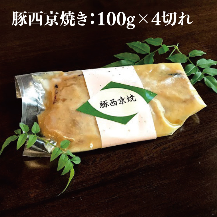 37-02 豚焼肉・西京焼き8点セット～木蓮～【魚 さかな 焼肉 にんにく 生姜 秘伝の味 割烹 阿見町 茨城県】