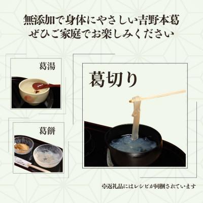 ふるさと納税 宇陀市 吉野本葛180g×3本　化粧箱入 |  | 02