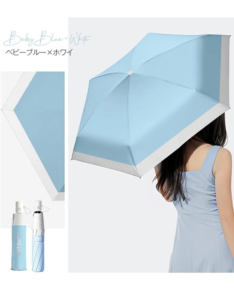 
            自動開閉折りたたみ傘 6本骨　ベビーブルー × ホワイト　【11100-2042】
          