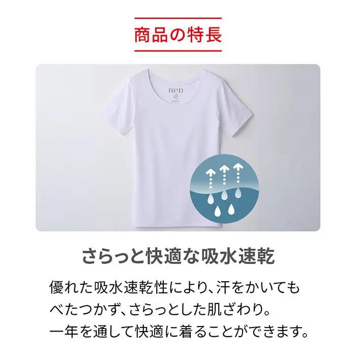 【女性用 Sサイズ ベージュ】ReDリカバリーウェア Uネックインナー半袖(COOL) 疲労回復 血行促進 一般医療機器 バイタルテック