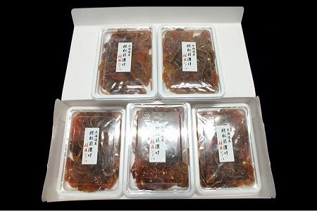 [鮭匠ふじい]鮭松前漬け120g×5P A-42097