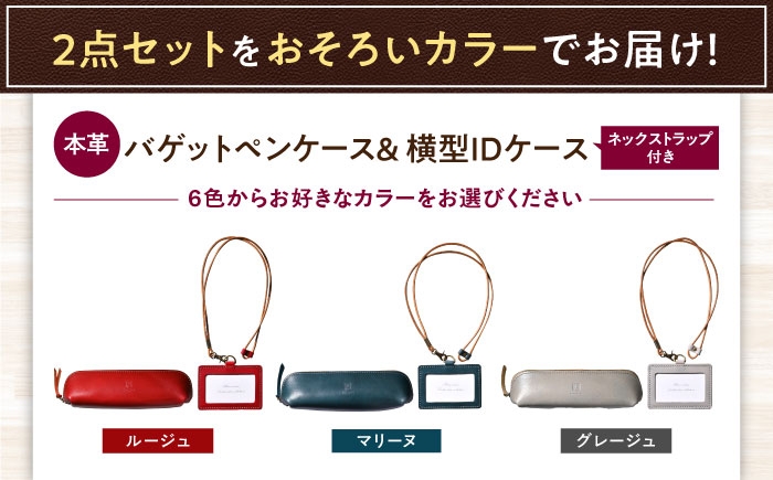 本革 革製品 革小物 レザー レザーアイテム IDケース パスケース ペンケース 筆箱 人気 おすすめ ギフト プレゼント 革