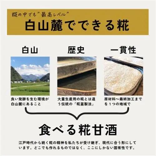 食べる糀甘酒 黒ごまアーモンドきなこ 100g 5個 冷凍 無添加・砂糖不使用・ノンアルコール【配送不可地域：離島】【1725153】