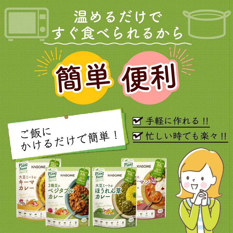 カゴメ Plant Based  野菜と豆のマッサマンカレー  20個入 マッサマンカレー 大豆ミート レトルト レトルト食品 野菜 豆 プラントベース 植物性 植物由来 maruyama021