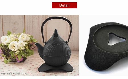 南部鉄器 トリベット雫 SHIZUKU（ブラック）