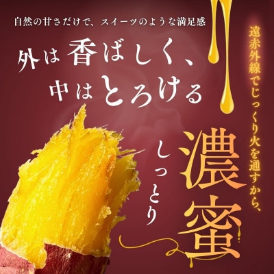 蜜あふれる極甘!壺焼き芋  岩手県産紅はるか 銀賞受賞・全国焼き芋選手権入賞の極蜜焼き芋　1kg【配送不可地域：離島】