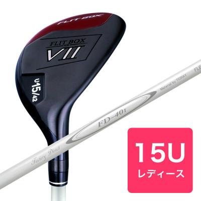 ふるさと納税 東大阪市 [15U][レディースシャフト][右利き女性用]FLIT-BOX7 ユーティリティ 1本