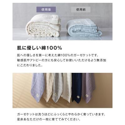 ふるさと納税 忠岡町 【8重ガーゼケット  ベビーサイズ ネイビー】85×115cm 大阪府忠岡町産 |  | 02