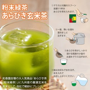 うな茶漬けと志布志産の塩セット(きざみ鰻12パック・粉末玄米茶・志布志産の塩) a8-016