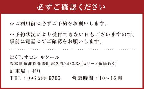 【女性限定】 ご褒美 アロマトリートメント 90分 エステ 全身 IMトリートメント オーガニックアロマ 体験 チケット 熊本県 菊陽町