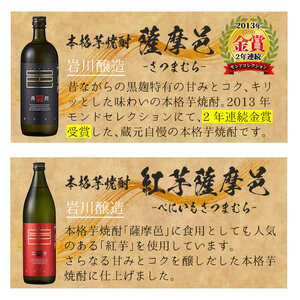 曽於市の焼酎こだわりミニ12本セット 焼酎 芋焼酎 一人蔵【川畑酒店】C17
