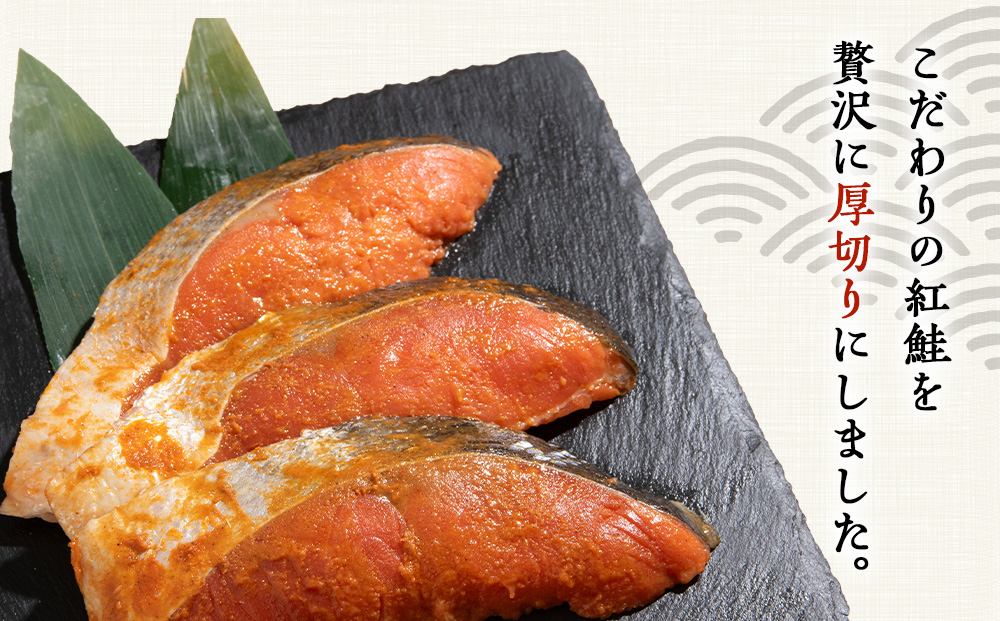 【12月19日決済確定分まで年内発送】スイコウ謹製 紅鮭明太 3切×4パック 北海道 鮭 魚 さけ 海鮮 サケ 切り身 甘塩 おかず お弁当 冷凍 ギフト AQ070