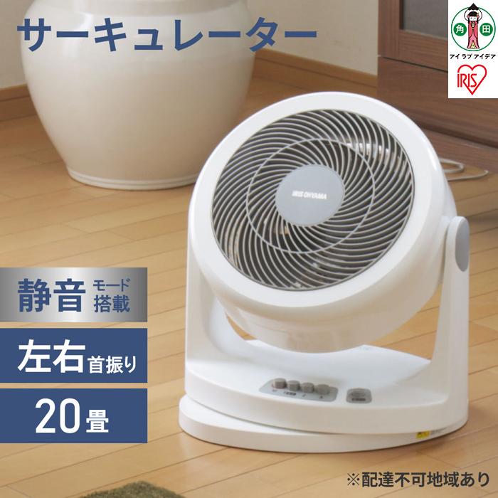 【ふるさと納税】サーキュレーター 20畳 アイリスオーヤマ 首振り 扇風機 部屋干し 新生活 扇風機 卓上 卓上扇風機 冷房 暖房 節電 省エネ 空気循環 涼しい循環 コンパクト PCF-HM23-W