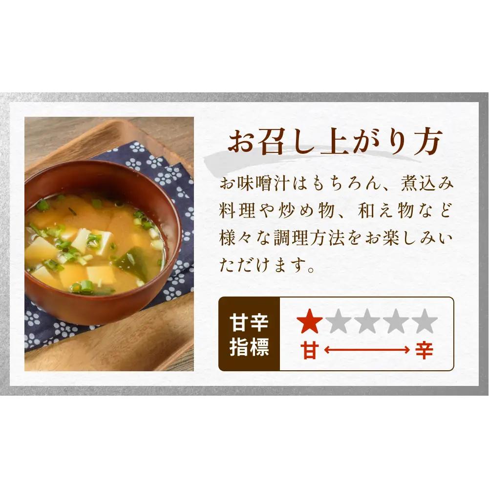 減塩味噌 10割麹仕込み  750g×4個 ＜スマイルケア食品認定＞  | 減塩味噌 