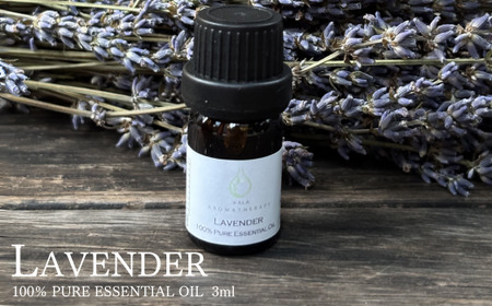 アロマオイル ラベンダー精油 エッセンシャルオイル 3ml アロマ