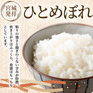 【令和7年産】＜6か月定期便＞特別栽培米 食べ比べ (ひとめぼれ ササニシキ つや姫) 合計30kg (5kg×6回) お米 おこめ 米 コメ 白米 ご飯 ごはん おにぎり お弁当 頒布会【農事組合法