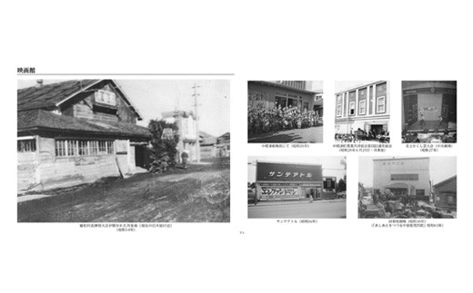 【写真集】写真で見る 中標津町の昔と今《1923年～2022年》