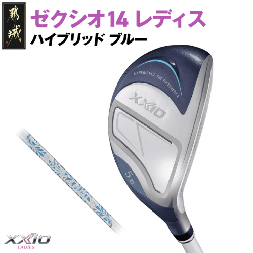 ゼクシオ 14 レディス ハイブリッド ブルー【H6/L】《2025年モデル》_IF-C703-H6L