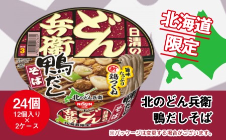 日清 北のどん兵衛 鴨だしそば [北海道仕様]24個