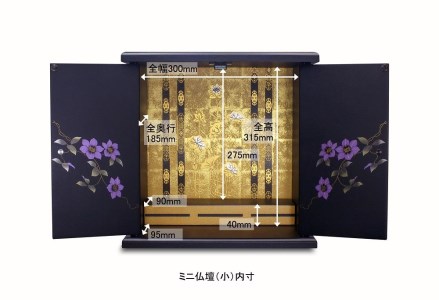 タツクラフト 紀州塗り ミニ仏壇 小 鉄仙