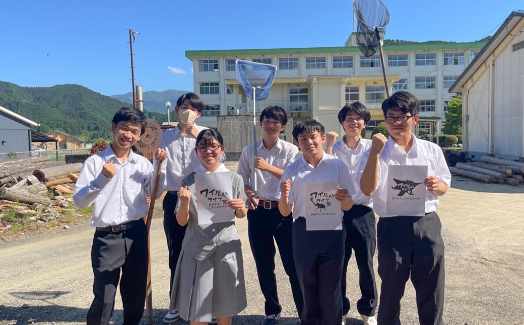 【返礼品なし】 上浮穴高校 魅Can部 （ワイルドライフ部）への応援寄附