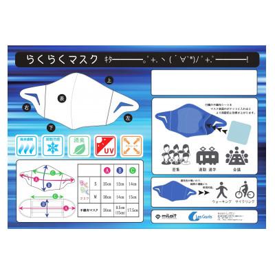 ふるさと納税 三木町 スポーツマスク(獅子キャラクター「舞ちゃん」プリント入り)　婦人用ホワイト×2枚+ブラック×1枚 |  | 01