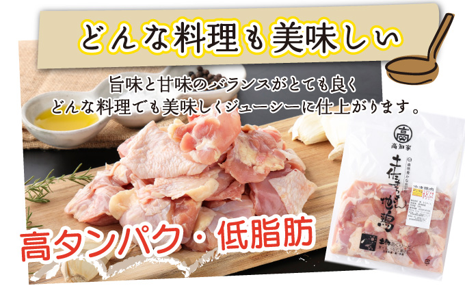 【ふるさと納税】【２〜３人前】はちきん地鶏のモモ肉　500ｇカット 国産 鶏肉 バーベキュー 鍋 惣菜 唐揚げ 6000円 冷凍 送料無料