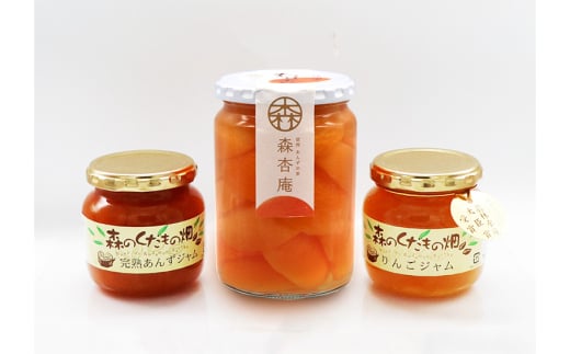 割杏・ジャム 2本詰め合わせ 信州の恵み 「森のくだもの畑」シリーズ わり杏 あんず りんご ジャム シラップ漬け 長野県産 千曲市 信州