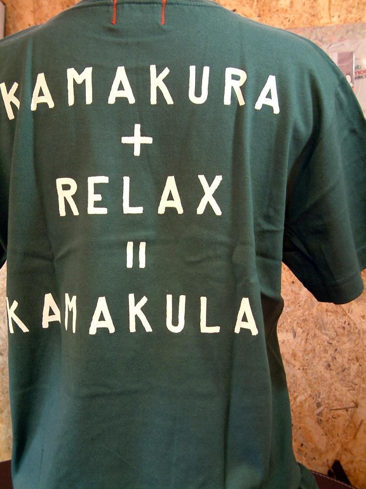 
鎌倉ブランドの老舗「KAMAKULAX」の定番オリジナル RELAX Ｔシャツ【ダークグリーン】
