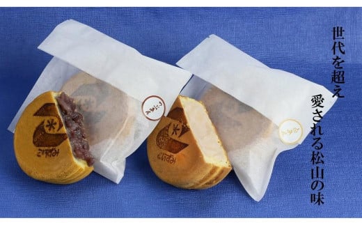 大判焼き こいずみの大判焼 つぶあん / 白あん 各4個入 | 和菓子 大判焼き お菓子 おやつ デザート スイーツ つぶあん 粒あん わがし ワガシ 白あん しろあん あんこ アンコ 餡 あん 今川焼き 回転焼き 二重焼き 太鼓焼き おやき 判焼き おすすめ 人気 ギフト 詰め合わせ セット 愛媛県 松山市 松山老舗和菓子店