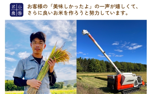 米 令和8年 6回 定期便 ゆめぴりか10kg [武山農園 北海道 剣淵町 14656433 ] 令和8年産 白米 精米 新米 ご飯 ごはん コメ こめ 国産 10キロ 定期