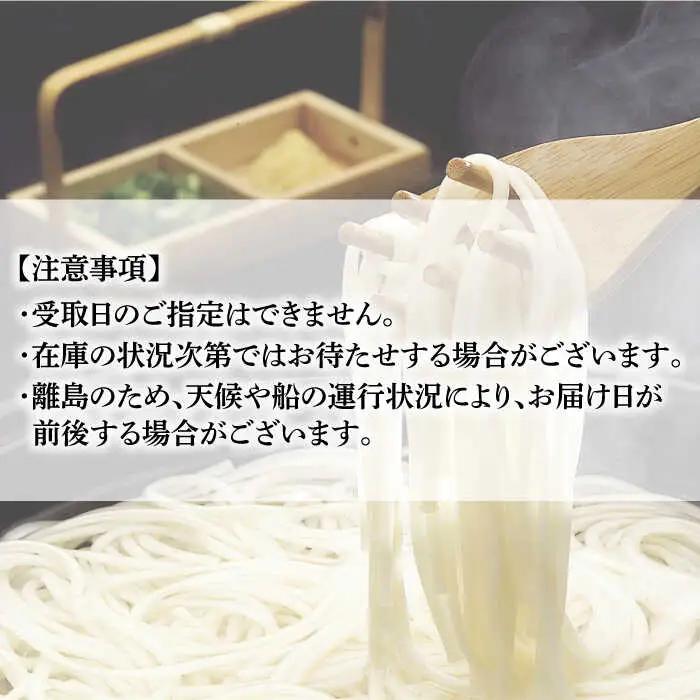 【全6回定期便】五島うどん 梅うどん わかめうどん スープ付 / 五島うどん[RAX027] 五島うどん うどん 定期便 五島うどん うどん 定期便 五島うどん うどん 定期便九州 長崎