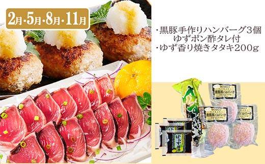 定期便(3回配送)枕崎お楽しみ便(黒毛和牛・かつお・黒豚加工品・さつまあげetc)　LL-6008【1462817】 _ 黒毛和牛 かつお 黒豚 さつま揚げ サーロイン ハンバーグ 定期便 食べ比べ 