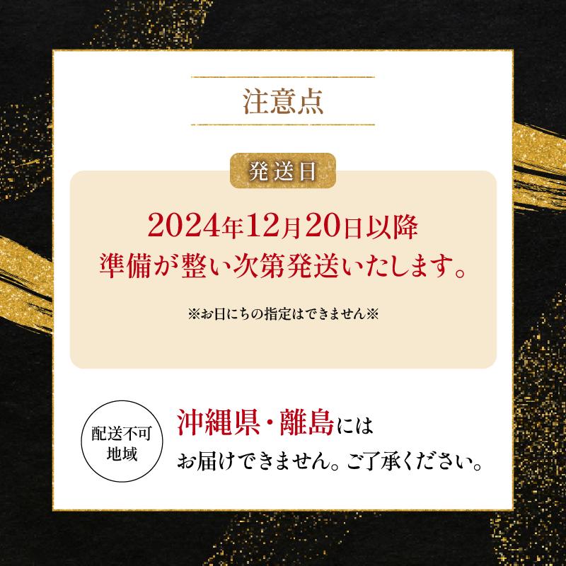 割烹 よしつね 特選 二段おせち 2025 おせち おせち おせち