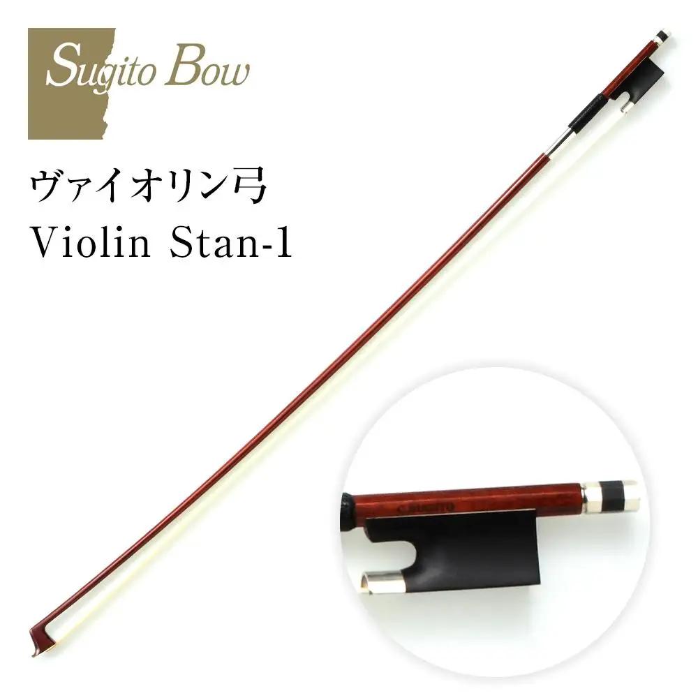 【1/2】ヴァイオリン弓 Violin Stan-1