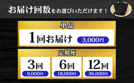 【定期便：全3回】北海道羽幌町産 天然利尻昆布（小袋）×50g【28010】