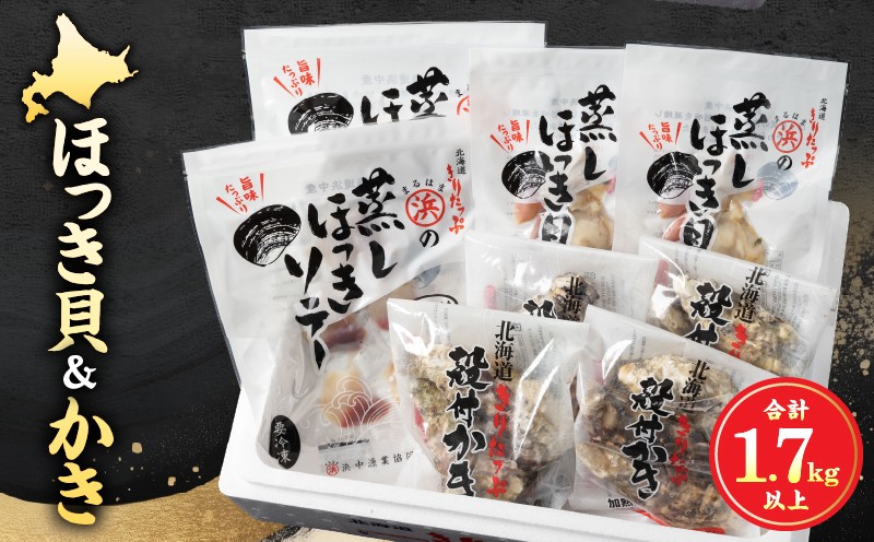 
            ほっき貝とかきセット_H0001-029
          