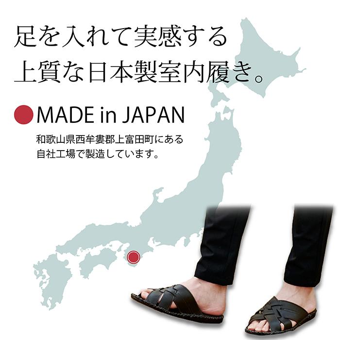 9729 スリッパ ブラウン L （26.0cm〜26.5cm）パンジー 日本製 メンズ 手縫い 静音 滑り止め 抗菌加工 クロスバンド ギフト 人気 ルームシューズ