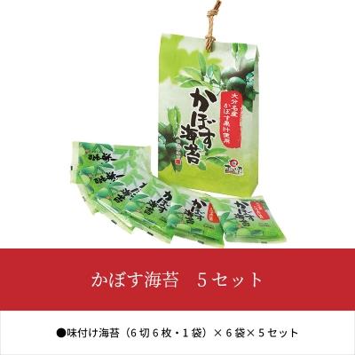 ふるさと納税 大分市 かぼす海苔　5セット_E18013 |  | 01