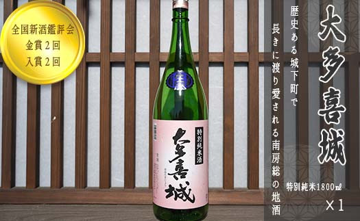 【TY01020】特別純米生貯蔵酒1.8ℓ×1本