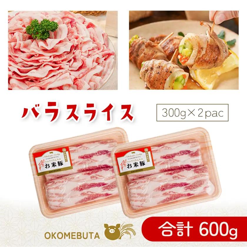 お米豚2.2kgセット〔14-3101〕_(都城市) 豚肉 豚ロース 豚こま切れ 豚バラ肉 豚肩ロース ブランド豚 小分け スライス肉  ギャル曽根さんおすすめの豚肉返礼品