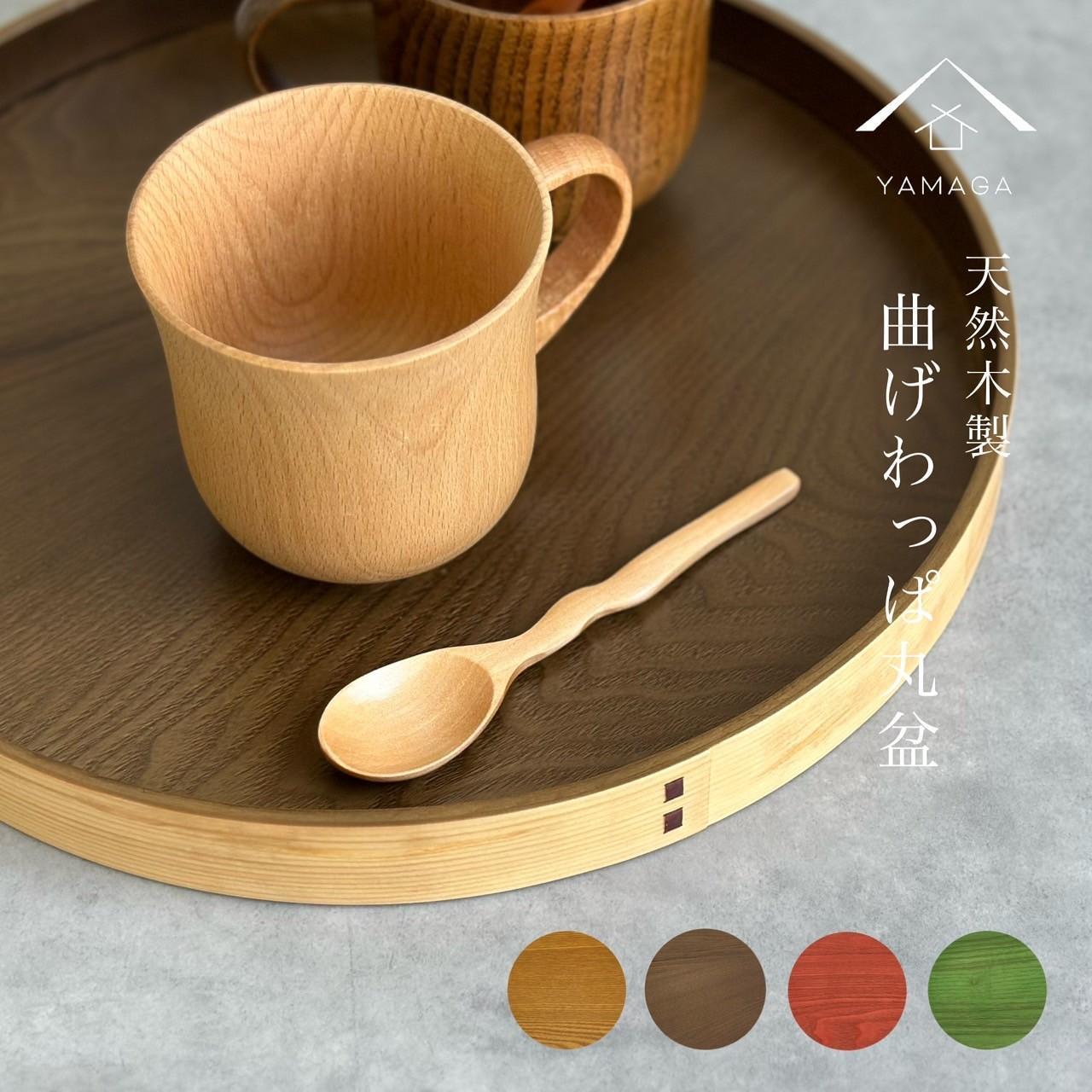 ［チェリーピンク］木製 お盆 曲げわっぱ カラー丸盆 まげわっぱ 紀州漆器［YS145］