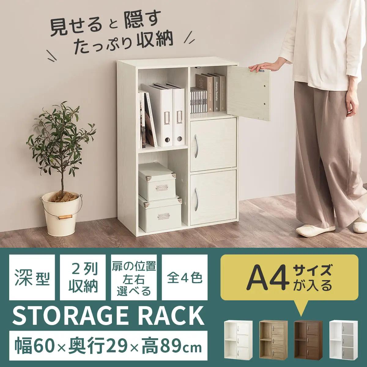 【完成品でお届け】多目的ラック〔扉付き・扉左側タイプ〕（グレー×ホワイト）2列 カラーボックス 2段 3段 扉付き A4 木製 雑誌 収納 収納棚 ラック 扉付きカラーボックス おしゃれ AKANBR