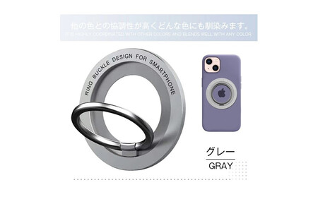 【グレー】マグネットホルダー ホールドリング スマホホルダー iPhoneリングホルダー リングスタンド MagSafe対応 非MagSafe機種も使える 取り付けやすい 落下防止 片手操作 スマホリ