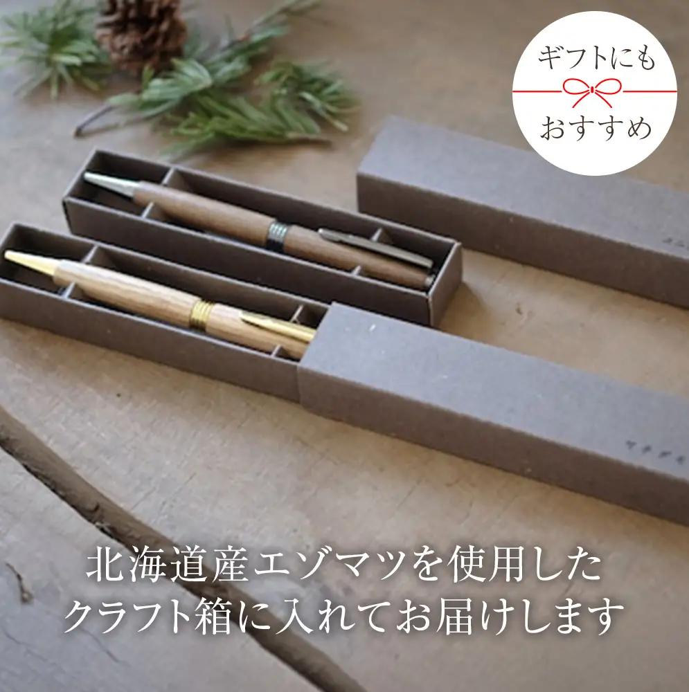 木製ボールペン1本（オニグルミ）