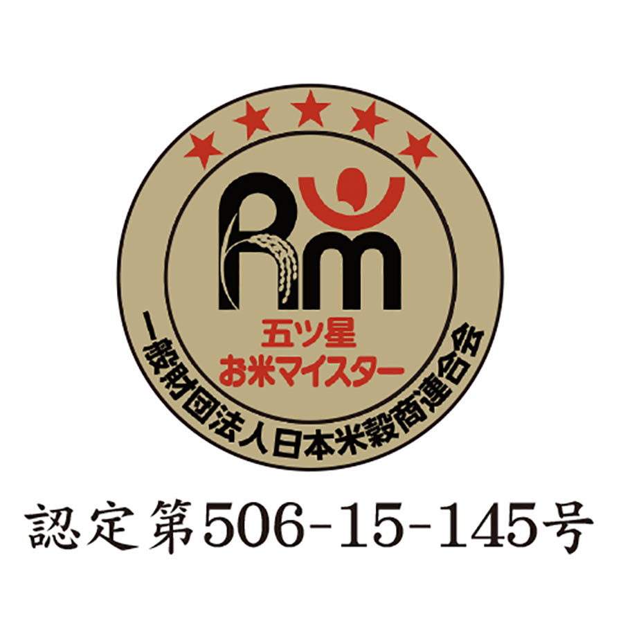 【定期便】五つ星お米マイスターが選んだ　南魚沼産こしひかり『吉兆楽』　2kg　3回コース